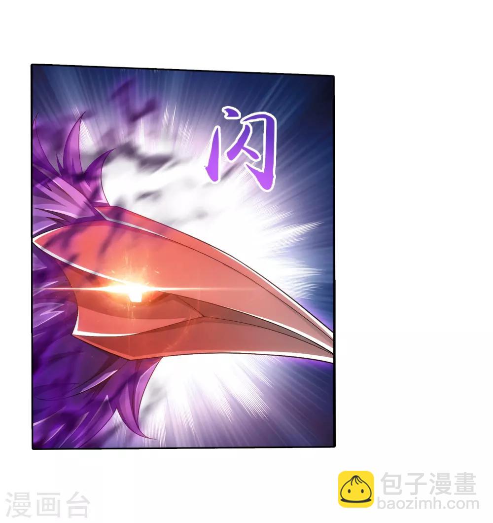 🍼斗破苍穹之大主宰 第332话 做个了断吧！ 第23页