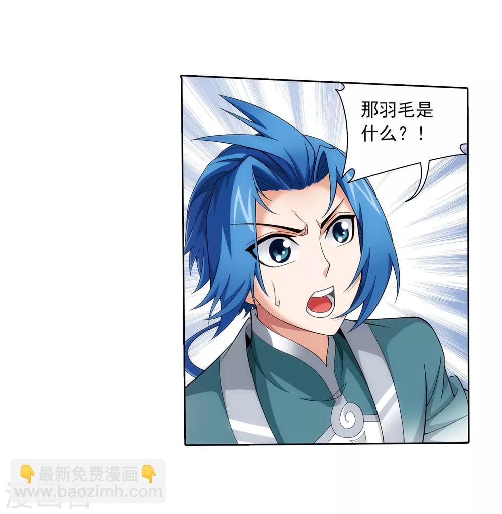 🍼斗破苍穹之大主宰 第332话 做个了断吧！ 第24页