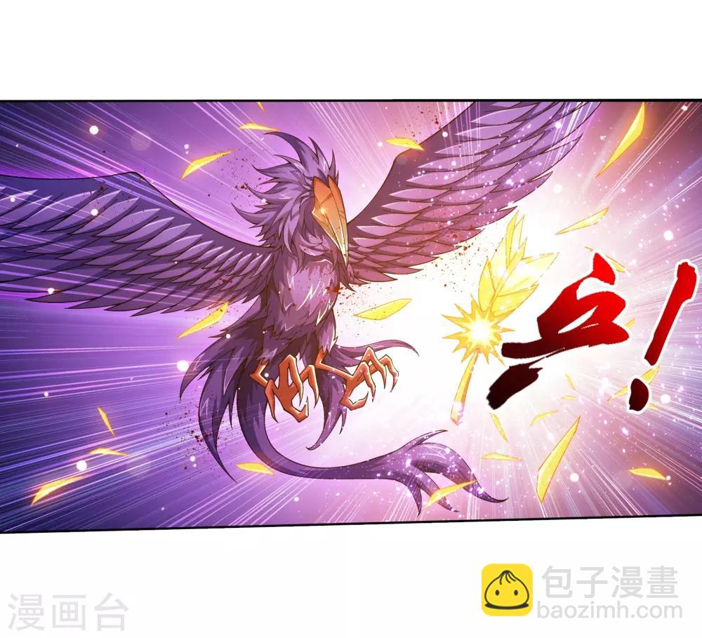 🍼斗破苍穹之大主宰 第332话 做个了断吧！ 第26页