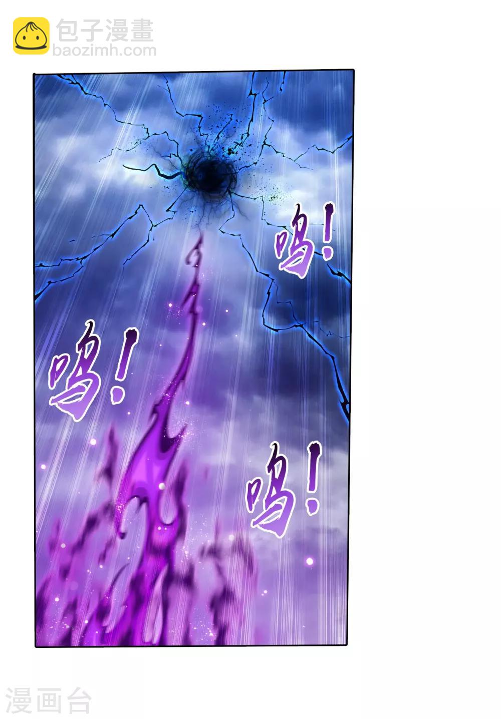 🍼斗破苍穹之大主宰 第332话 做个了断吧！ 第30页