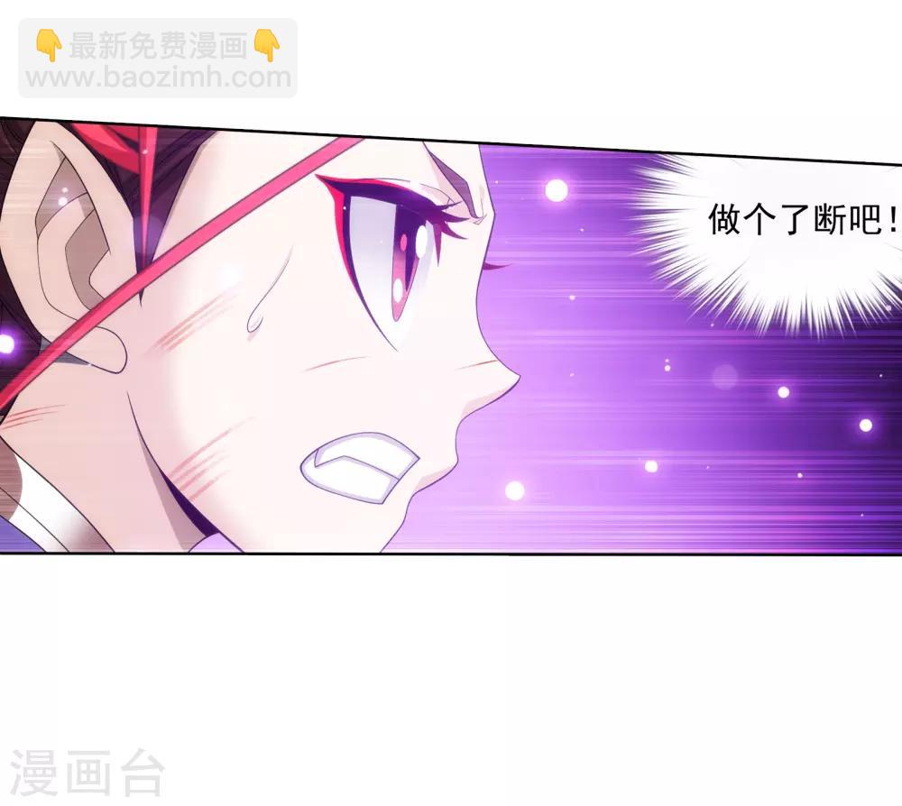 🍼斗破苍穹之大主宰 第332话 做个了断吧！ 第33页
