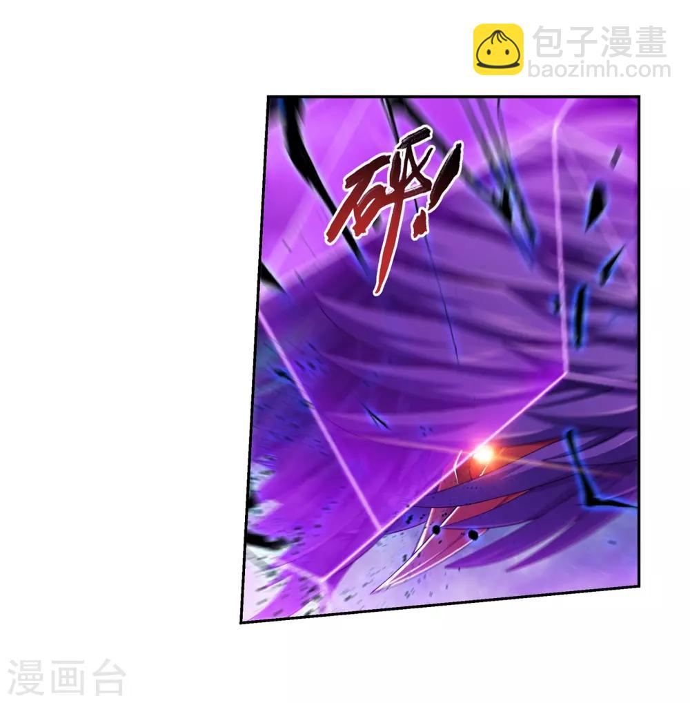🍼斗破苍穹之大主宰 第332话 做个了断吧！ 第8页