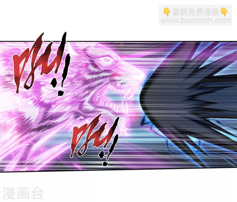 🍼斗破苍穹之大主宰 第334话 九幽进化后竟然…… 第11页
