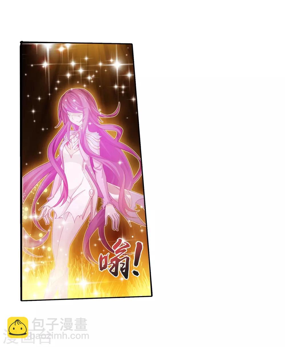 🍼斗破苍穹之大主宰 第334话 九幽进化后竟然…… 第19页