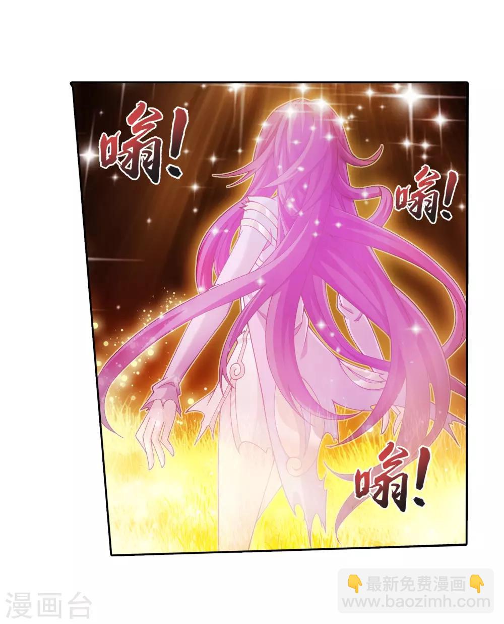 🍼斗破苍穹之大主宰 第334话 九幽进化后竟然…… 第20页