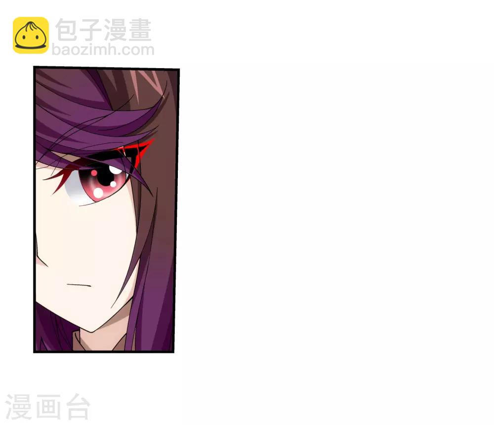 🍼斗破苍穹之大主宰 第334话 九幽进化后竟然…… 第24页