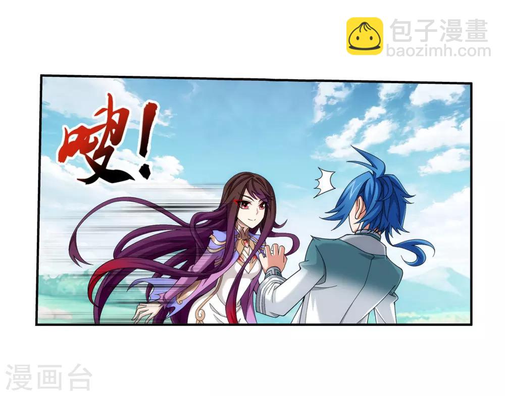🍼斗破苍穹之大主宰 第334话 九幽进化后竟然…… 第25页