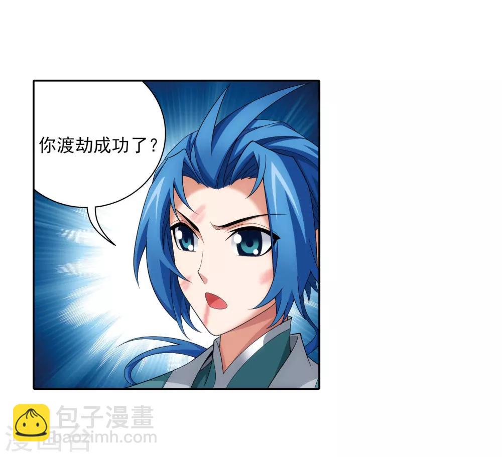 🍼斗破苍穹之大主宰 第334话 九幽进化后竟然…… 第27页