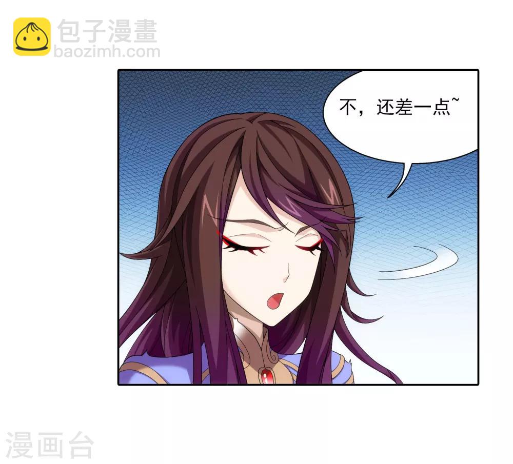 🍼斗破苍穹之大主宰 第334话 九幽进化后竟然…… 第28页