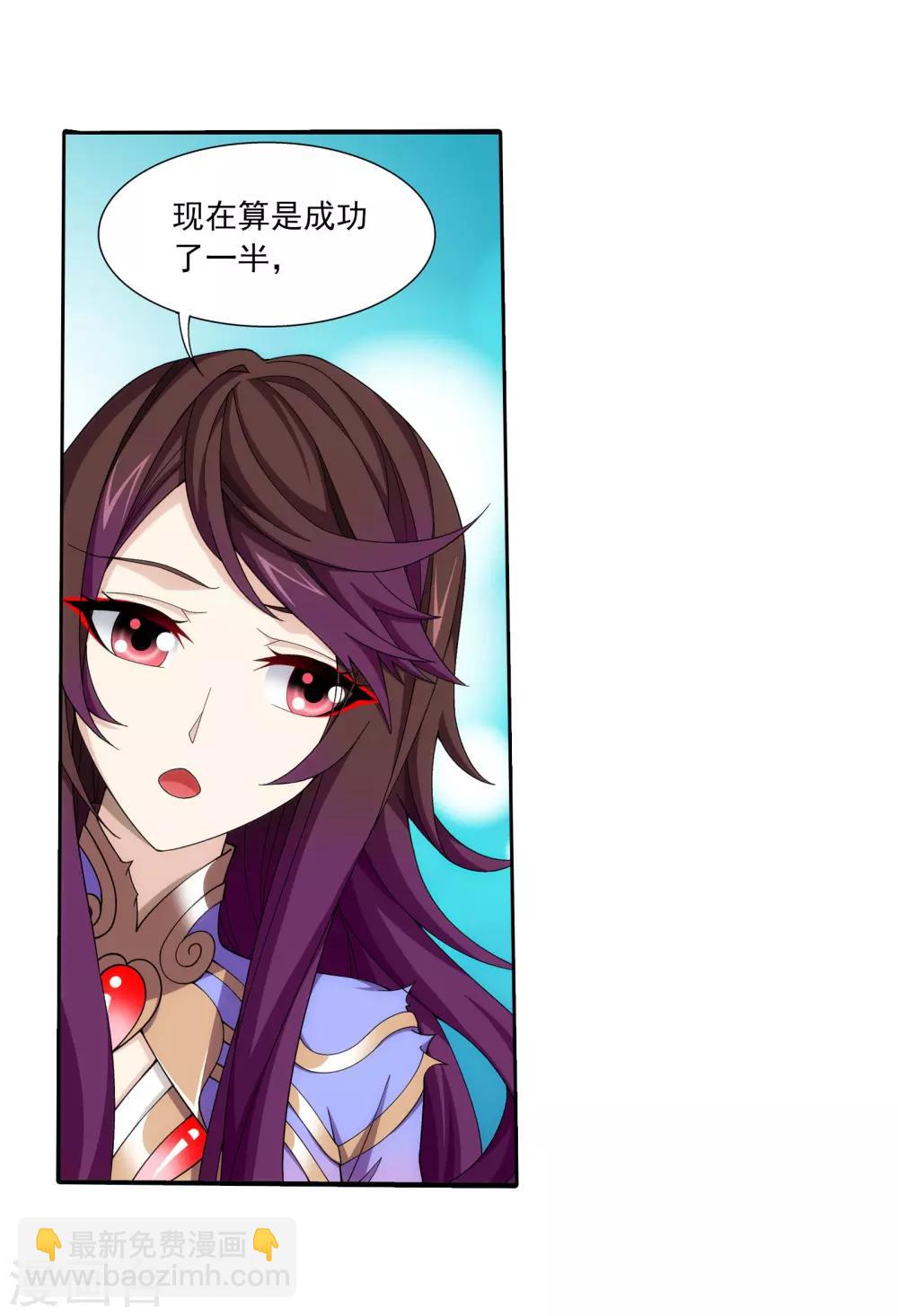 🍼斗破苍穹之大主宰 第334话 九幽进化后竟然…… 第30页