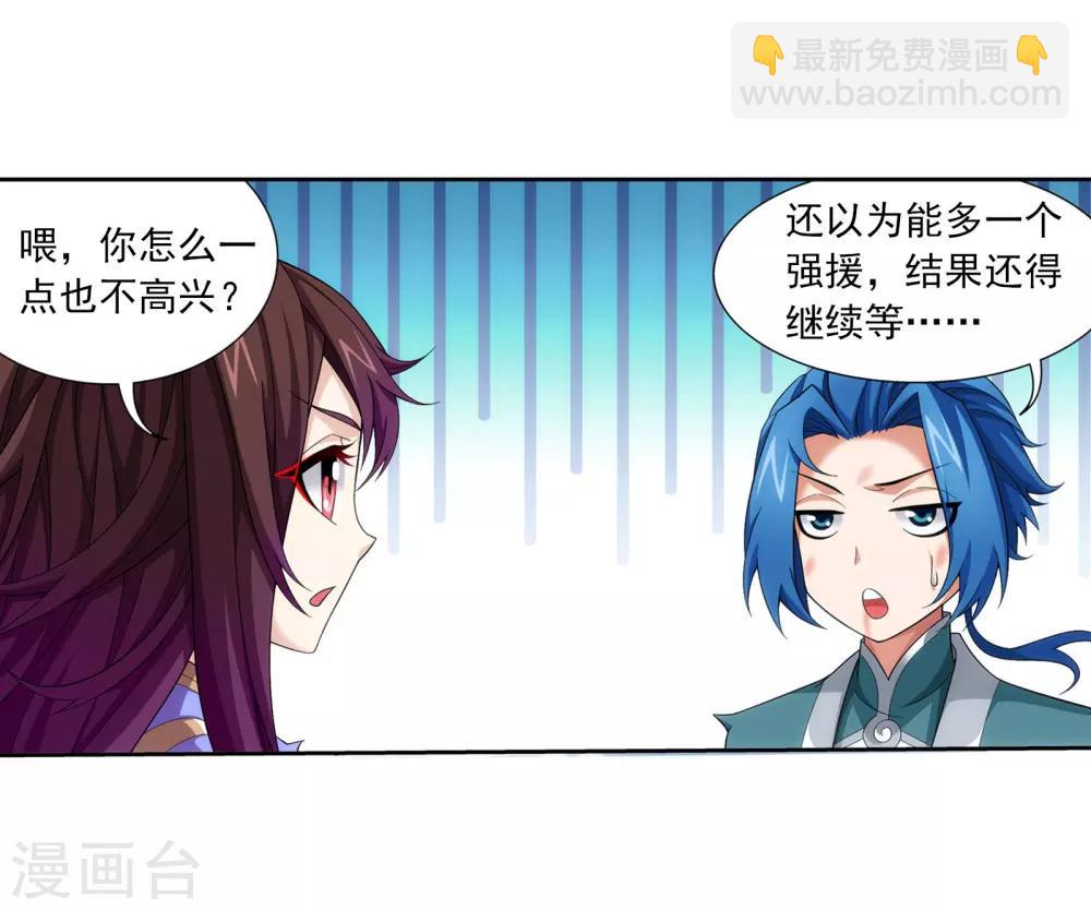 🍼斗破苍穹之大主宰 第334话 九幽进化后竟然…… 第33页