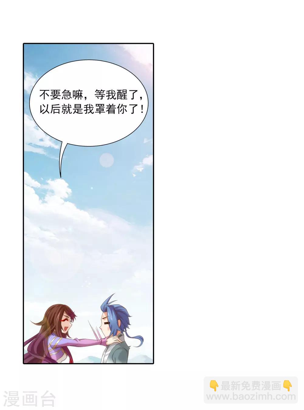 🍼斗破苍穹之大主宰 第334话 九幽进化后竟然…… 第34页