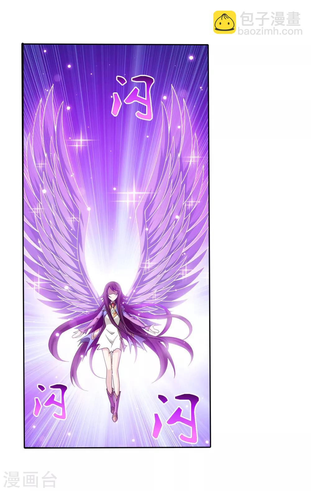 🍼斗破苍穹之大主宰 第334话 九幽进化后竟然…… 第36页