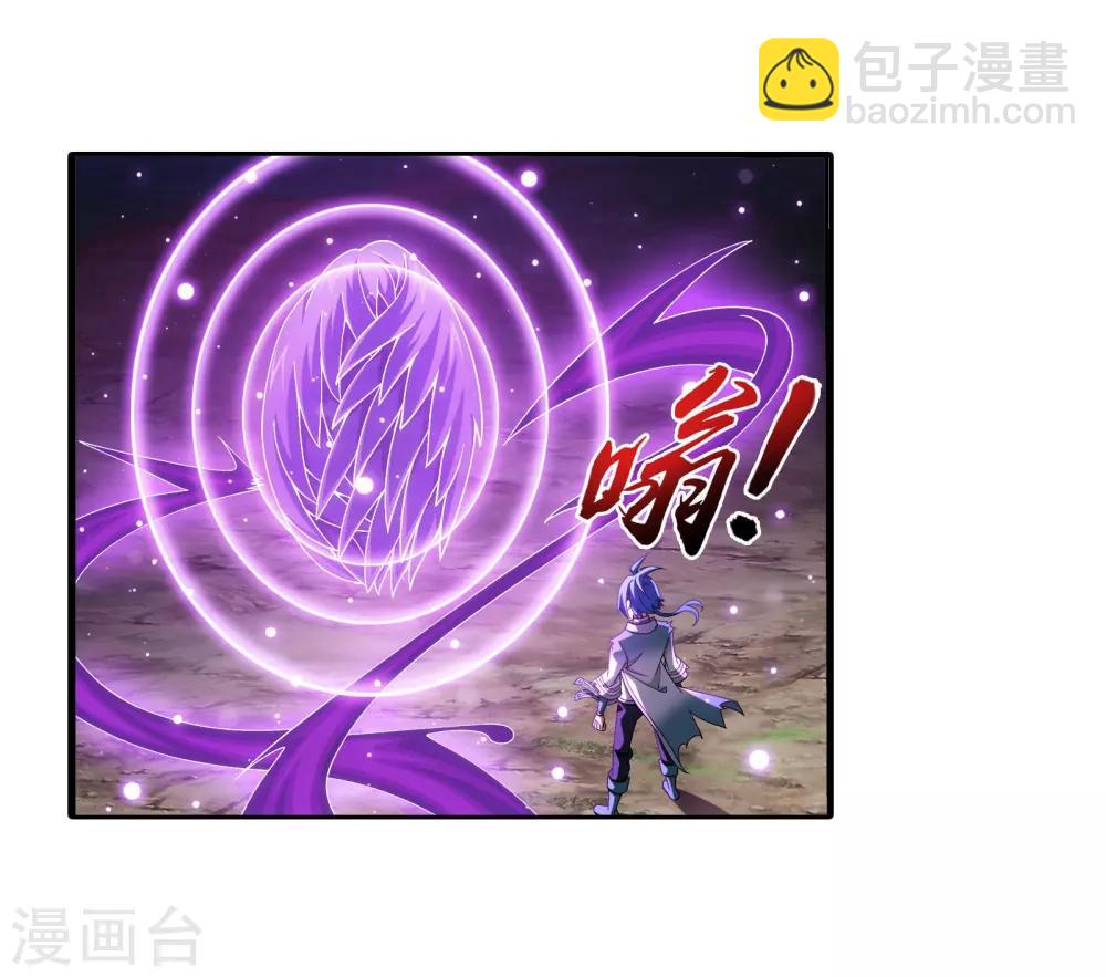 🍼斗破苍穹之大主宰 第334话 九幽进化后竟然…… 第38页