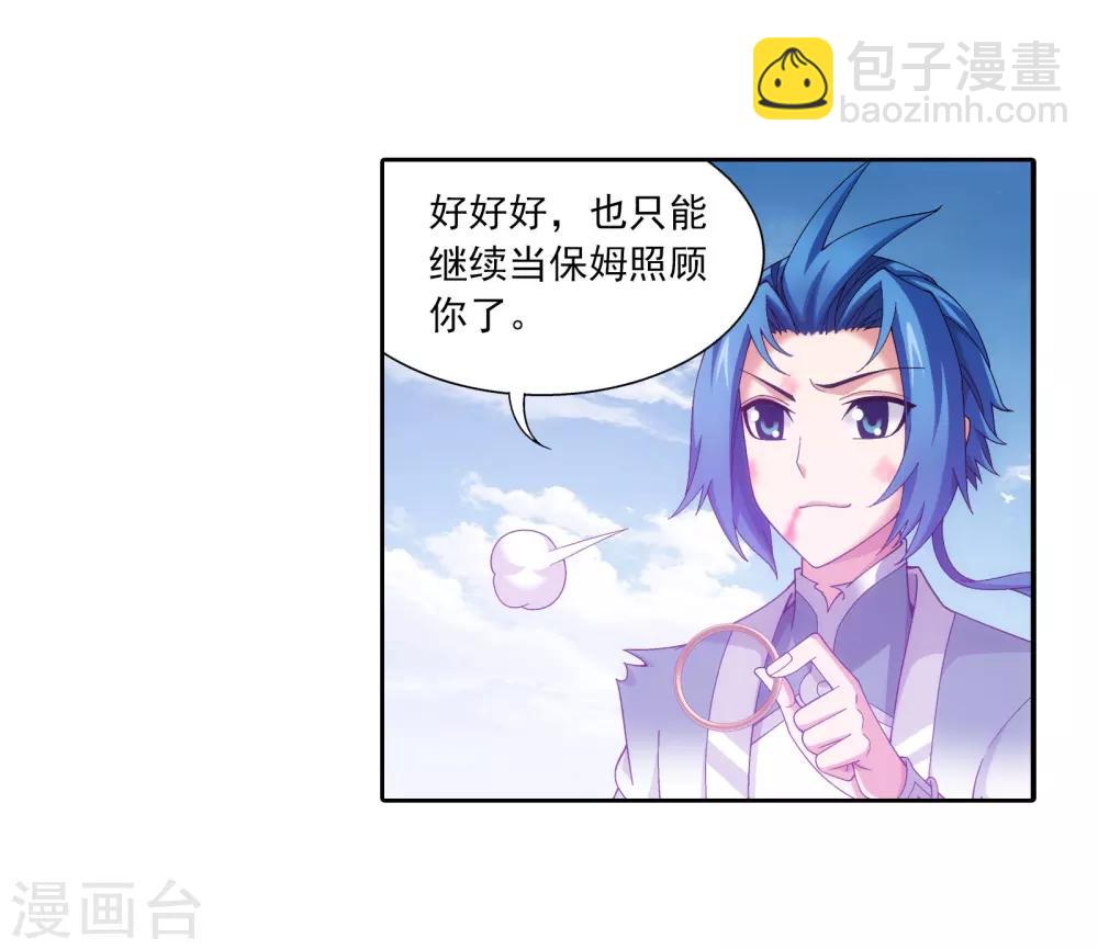 🍼斗破苍穹之大主宰 第334话 九幽进化后竟然…… 第39页