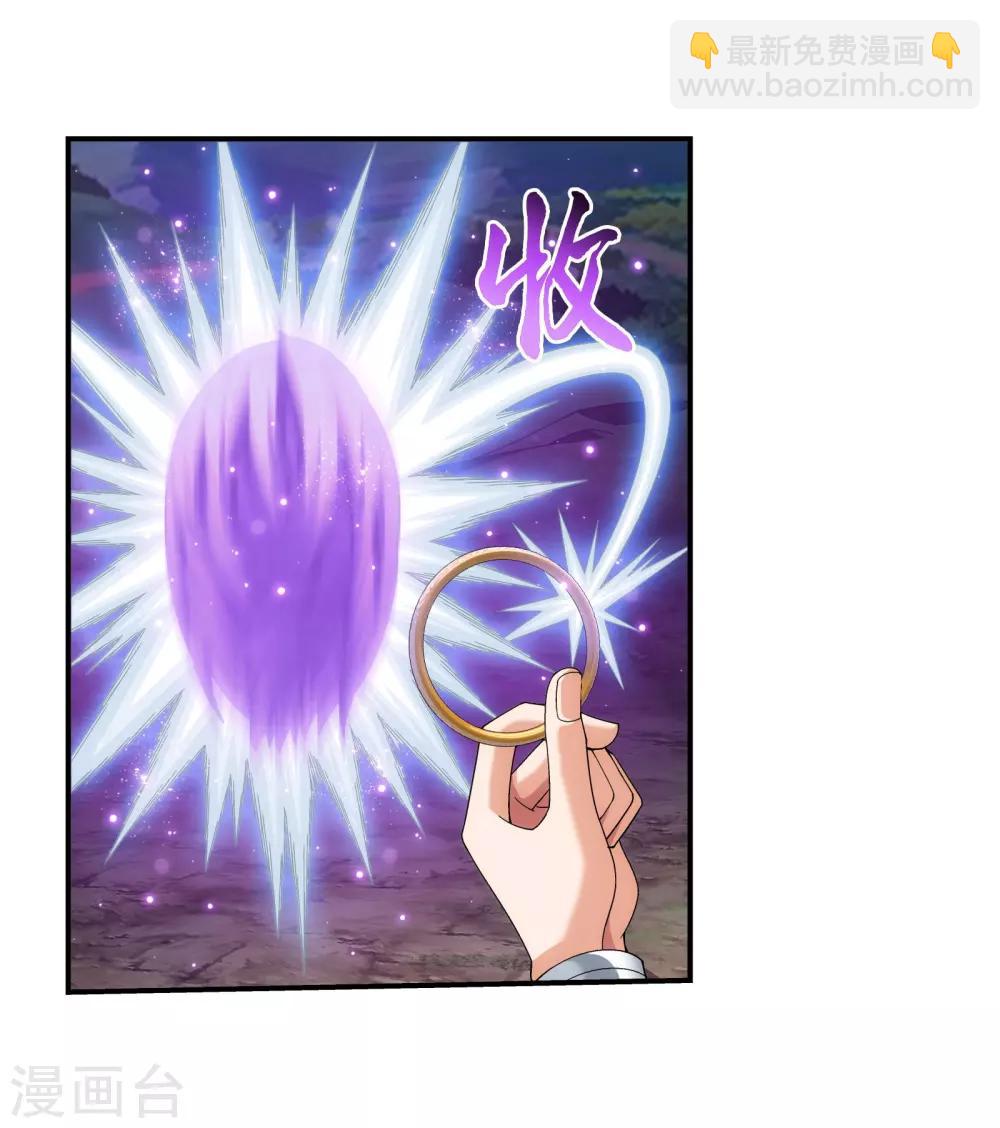🍼斗破苍穹之大主宰 第334话 九幽进化后竟然…… 第40页