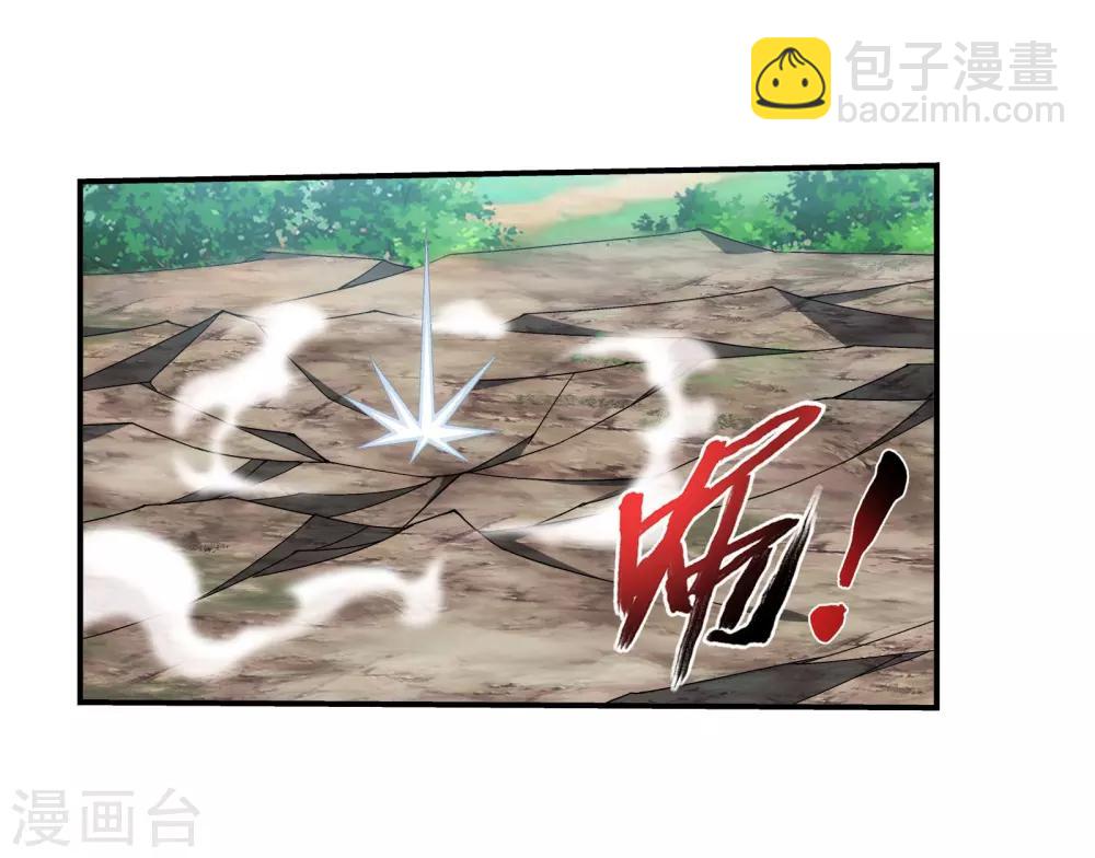 🍼斗破苍穹之大主宰 第334话 九幽进化后竟然…… 第42页