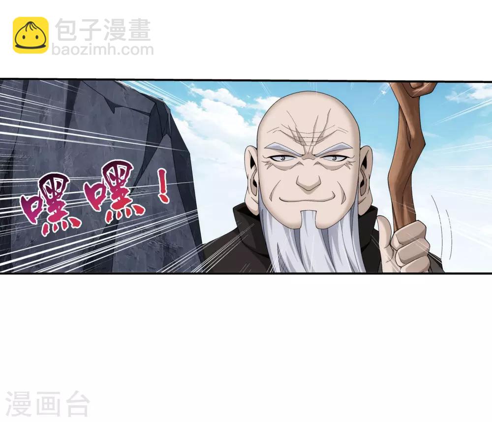 🍼斗破苍穹之大主宰 第334话 九幽进化后竟然…… 第44页