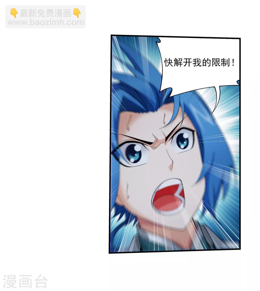 🍼斗破苍穹之大主宰 第334话 九幽进化后竟然…… 第5页