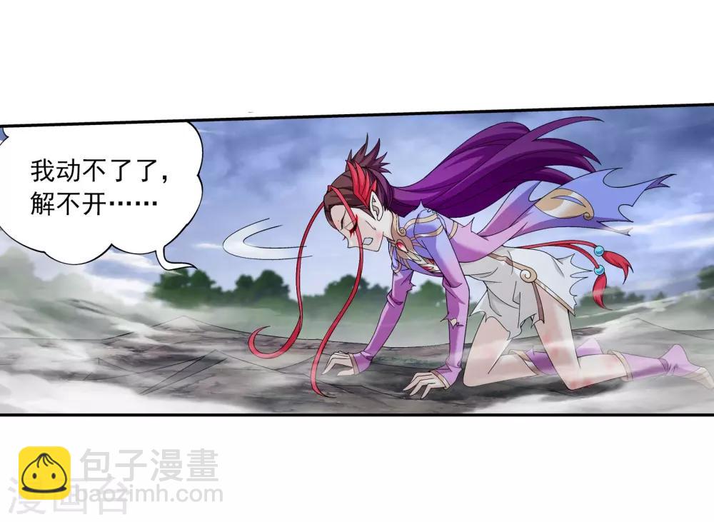🍼斗破苍穹之大主宰 第334话 九幽进化后竟然…… 第6页