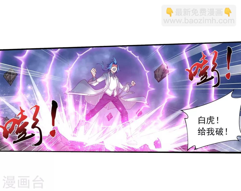 🍼斗破苍穹之大主宰 第334话 九幽进化后竟然…… 第9页