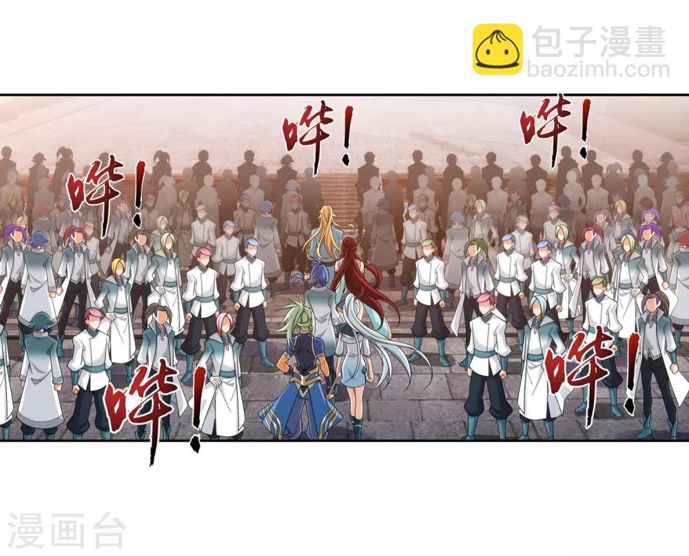 🍼斗破苍穹之大主宰 第336话 战斗打响了！ 第16页