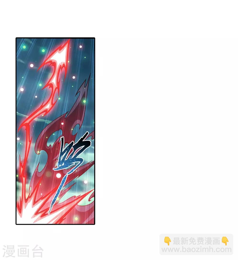 🍼斗破苍穹之大主宰 第338话 学姐！我来救你了！ 第21页