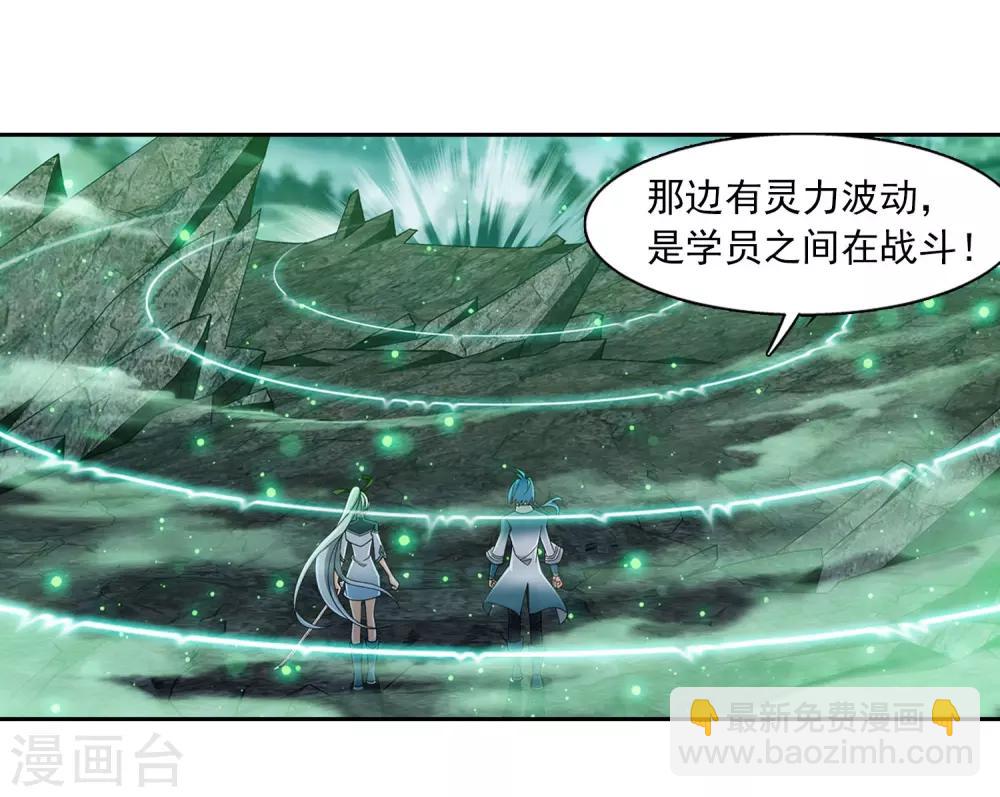 🍼斗破苍穹之大主宰 第338话 学姐！我来救你了！ 第26页