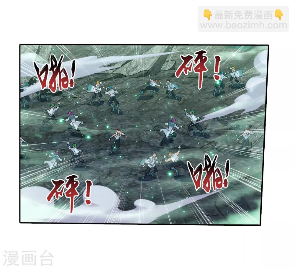 🍼斗破苍穹之大主宰 第338话 学姐！我来救你了！ 第29页