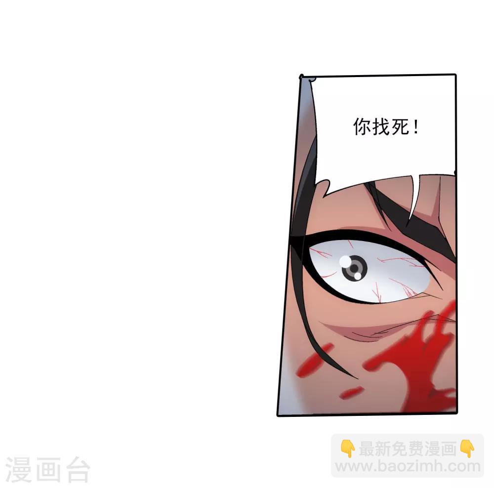 🍼斗破苍穹之大主宰 第338话 学姐！我来救你了！ 第34页