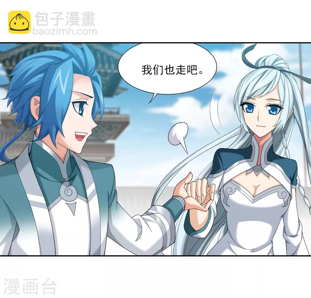 🍼斗破苍穹之大主宰 第338话 学姐！我来救你了！ 第7页