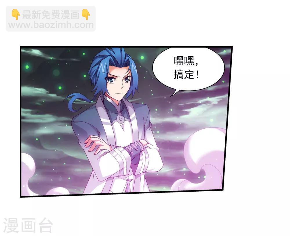 🍼斗破苍穹之大主宰 第340话 暴走的灵将 第16页