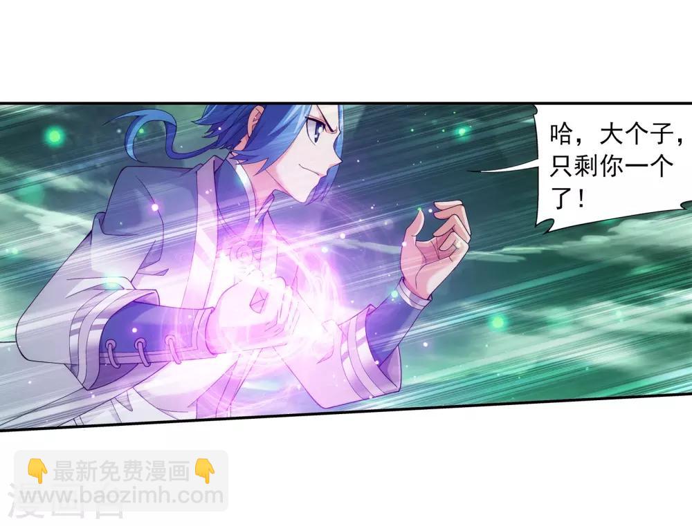 🍼斗破苍穹之大主宰 第340话 暴走的灵将 第19页