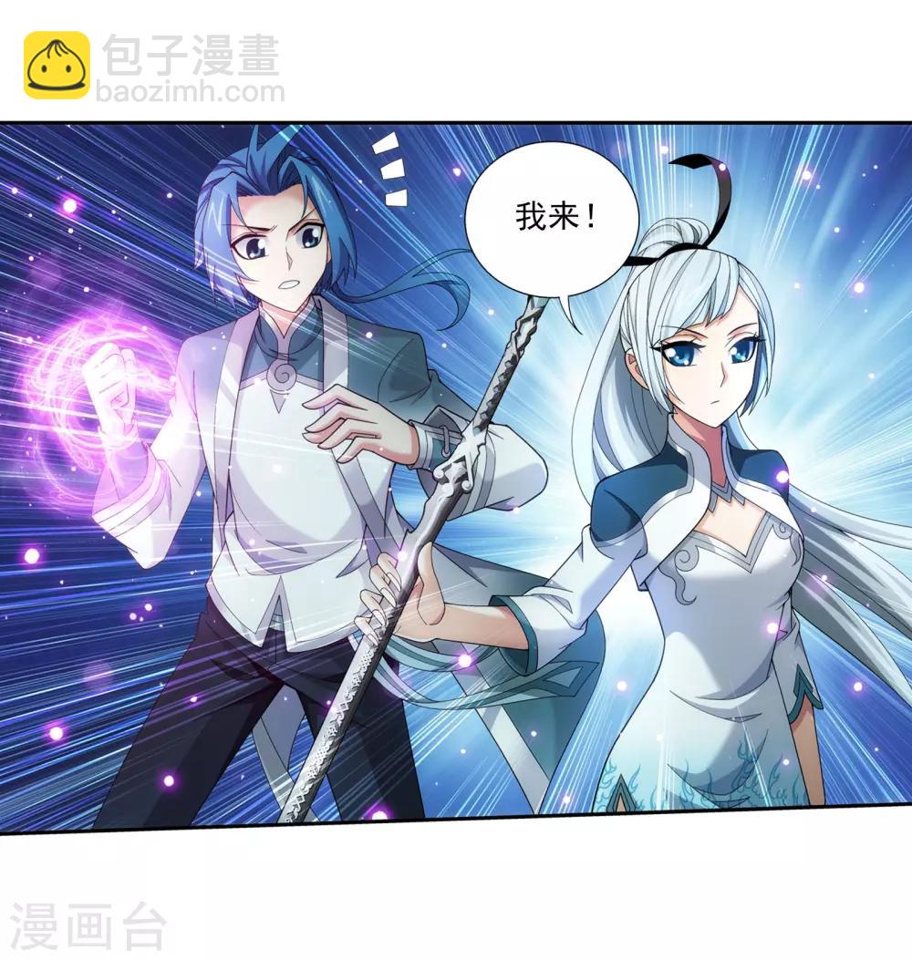 🍼斗破苍穹之大主宰 第340话 暴走的灵将 第26页