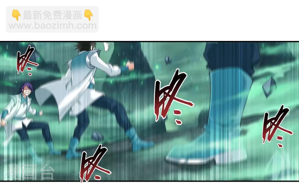🍼斗破苍穹之大主宰 第340话 暴走的灵将 第6页