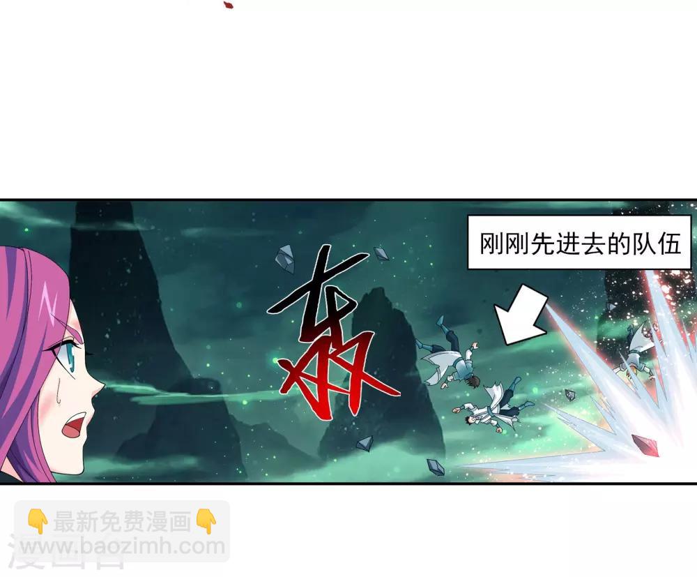 🍼斗破苍穹之大主宰 第340话 暴走的灵将 第7页