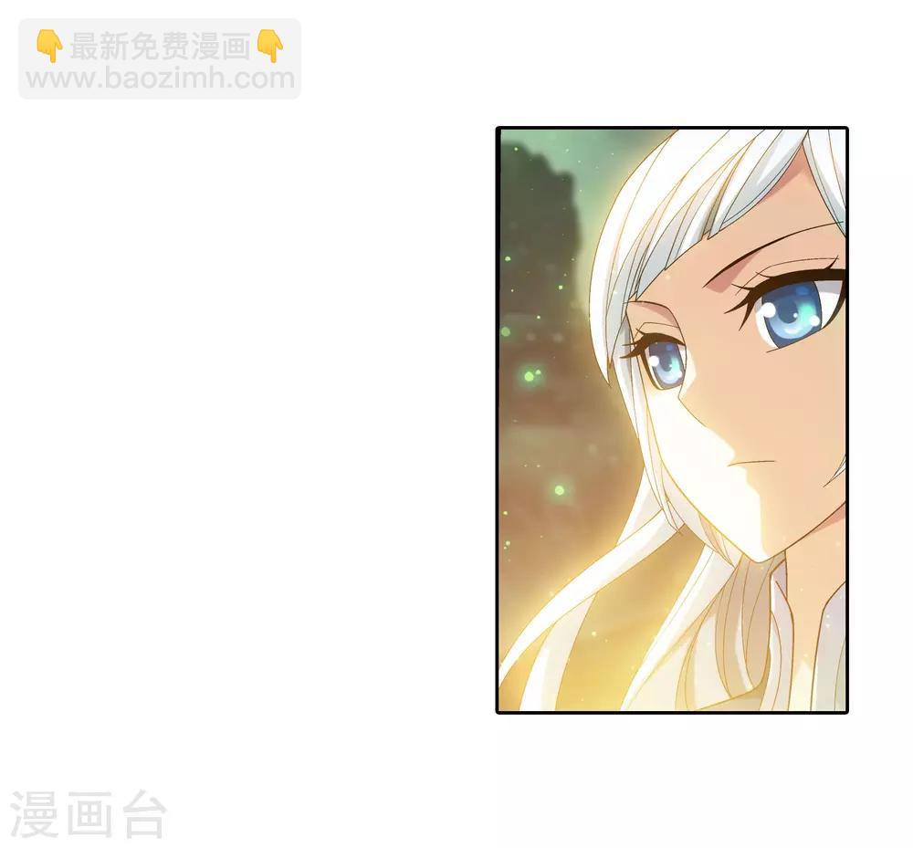 🍼斗破苍穹之大主宰 第342话 好巧，我也会用雷 第18页