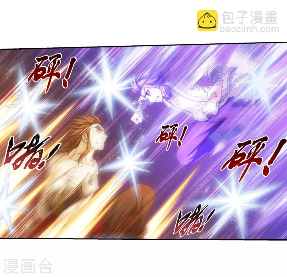 🍼斗破苍穹之大主宰 第342话 好巧，我也会用雷 第23页