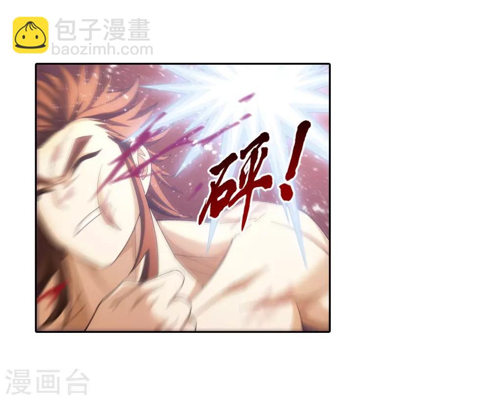 🍼斗破苍穹之大主宰 第342话 好巧，我也会用雷 第24页