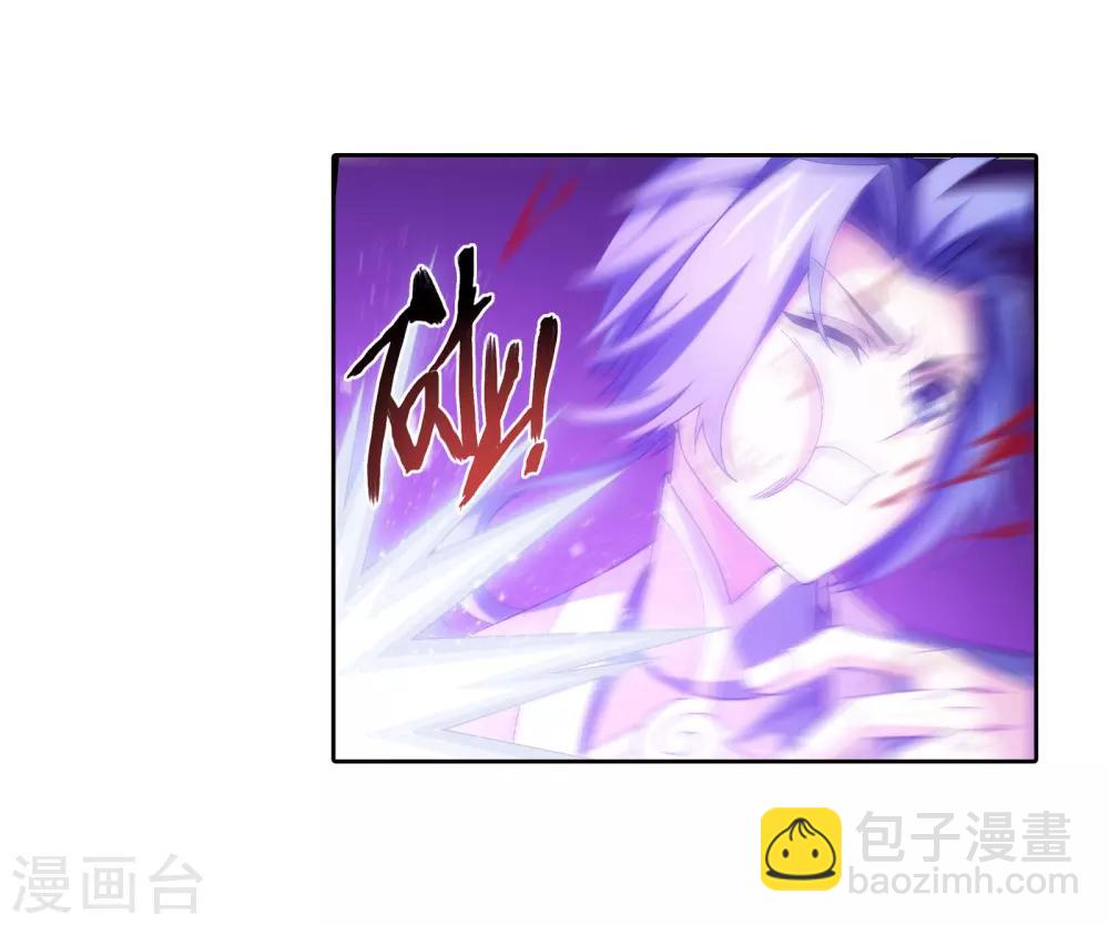 🍼斗破苍穹之大主宰 第342话 好巧，我也会用雷 第25页