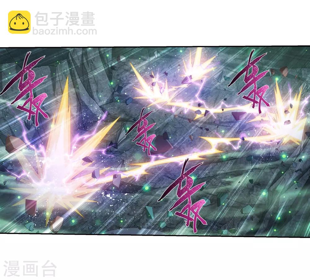 🍼斗破苍穹之大主宰 第342话 好巧，我也会用雷 第26页