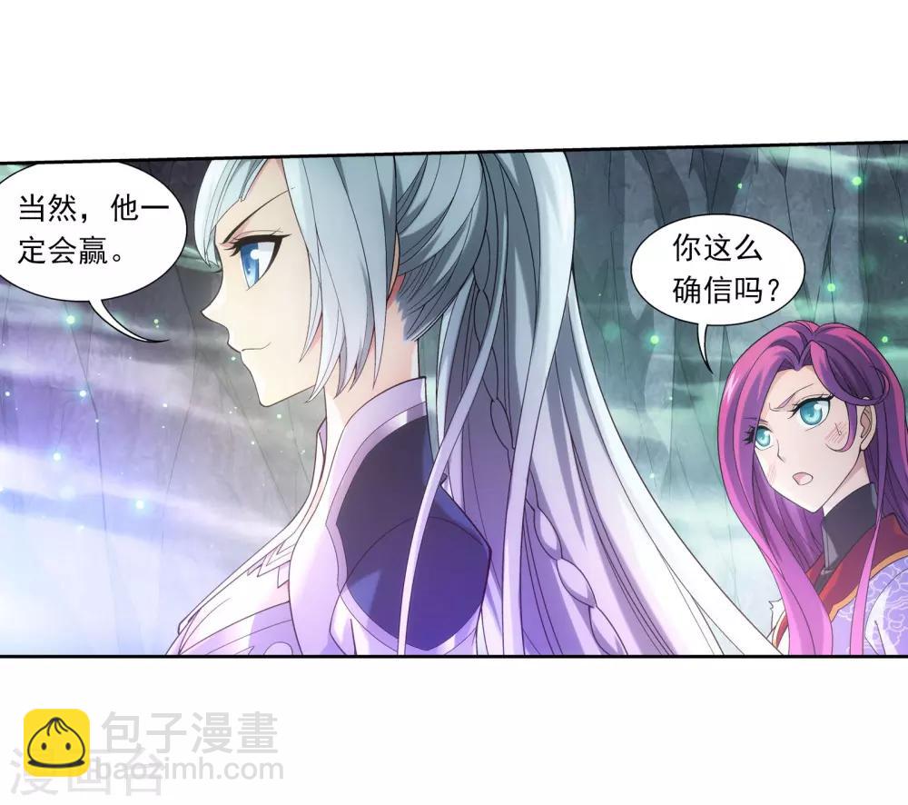 🍼斗破苍穹之大主宰 第342话 好巧，我也会用雷 第28页