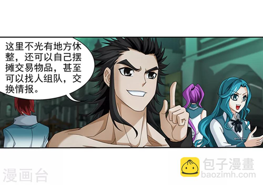 🍼斗破苍穹之大主宰 第344话 锻器神晶？！ 第10页