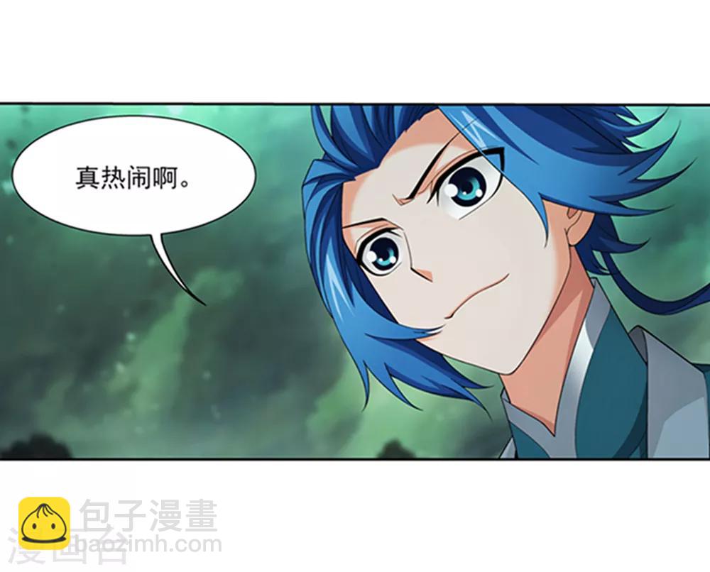 🍼斗破苍穹之大主宰 第344话 锻器神晶？！ 第14页