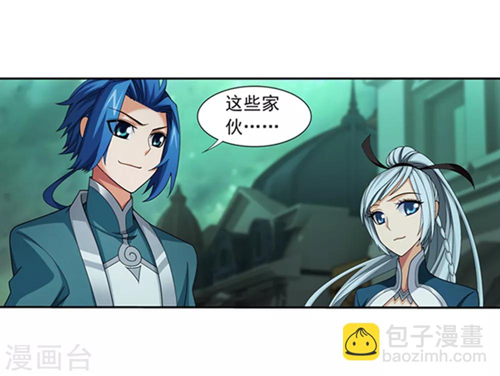 🍼斗破苍穹之大主宰 第344话 锻器神晶？！ 第18页