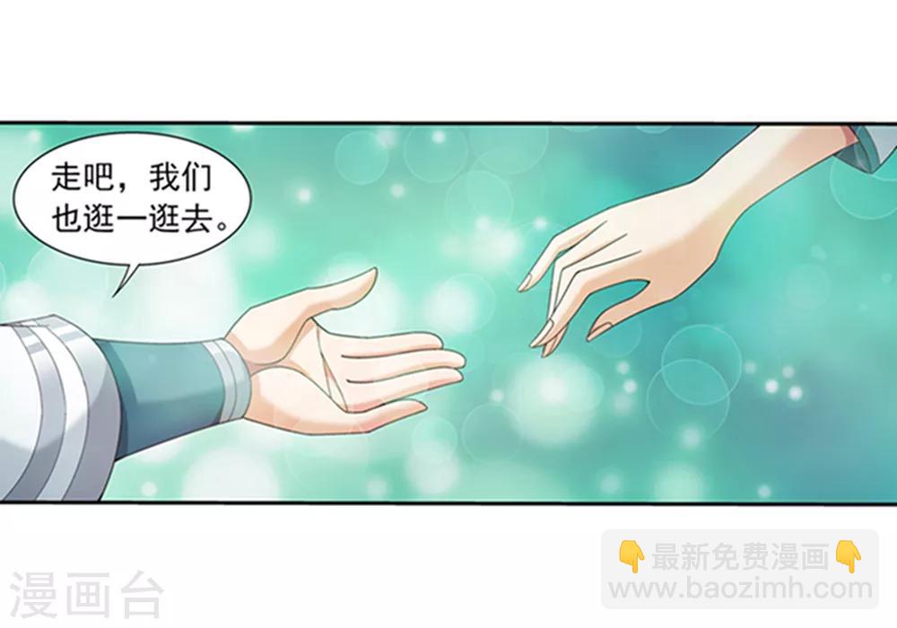🍼斗破苍穹之大主宰 第344话 锻器神晶？！ 第19页