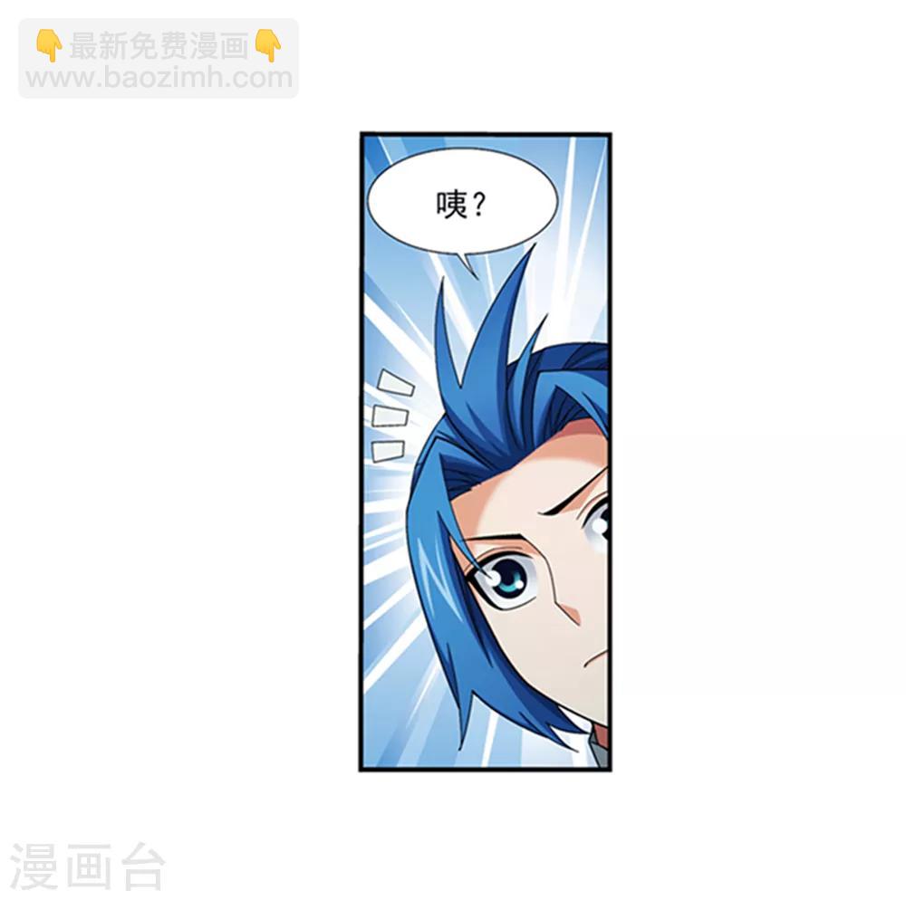 🍼斗破苍穹之大主宰 第344话 锻器神晶？！ 第21页
