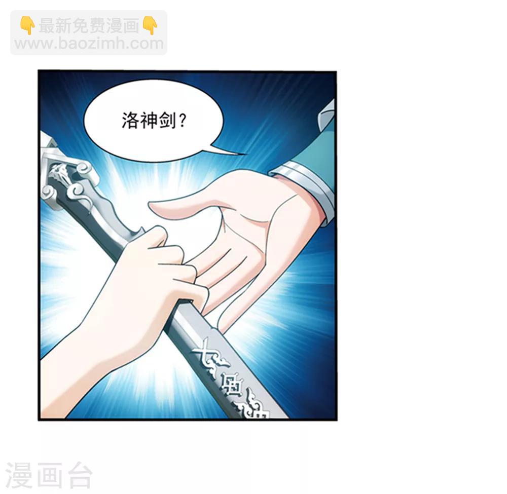 🍼斗破苍穹之大主宰 第344话 锻器神晶？！ 第29页