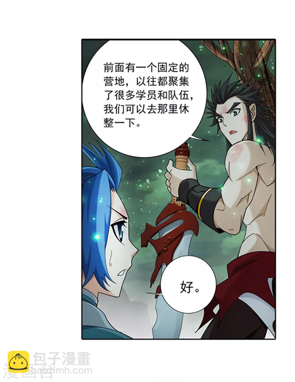 🍼斗破苍穹之大主宰 第344话 锻器神晶？！ 第3页