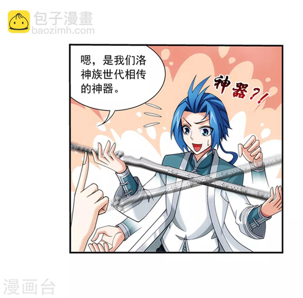 🍼斗破苍穹之大主宰 第344话 锻器神晶？！ 第30页